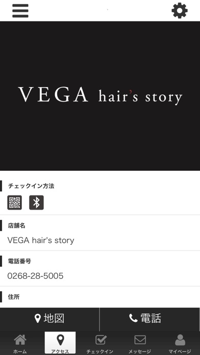 VEGA hair’s story 公式アプリ screenshot 4