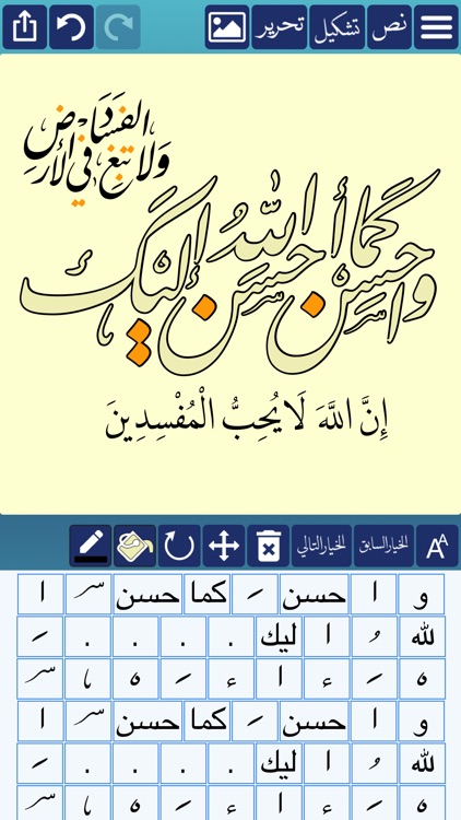 CalliPro محترف الخط screenshot-5