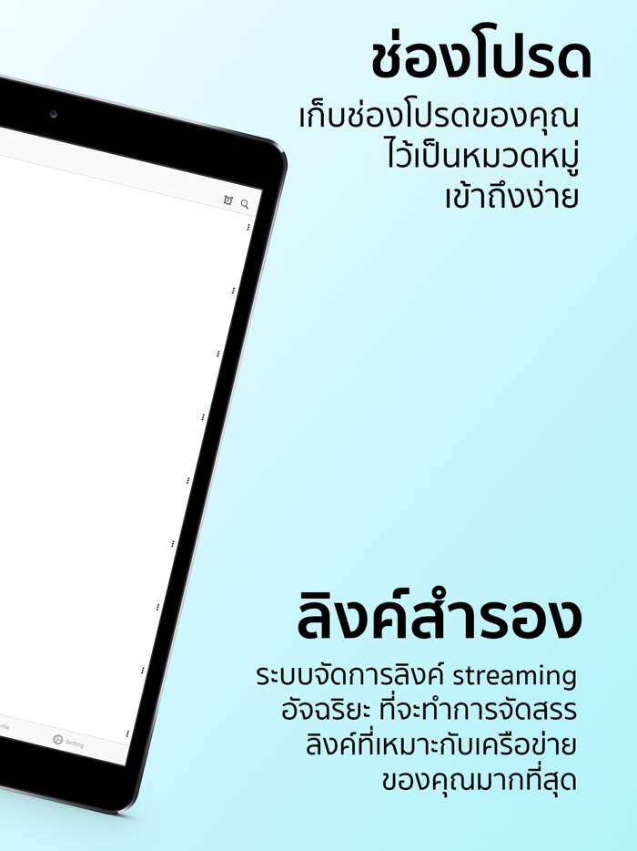 ThaiTV Live - ดูทีวีออนไลน์