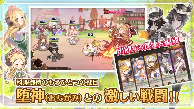 Food Fantasy フードファンタジー