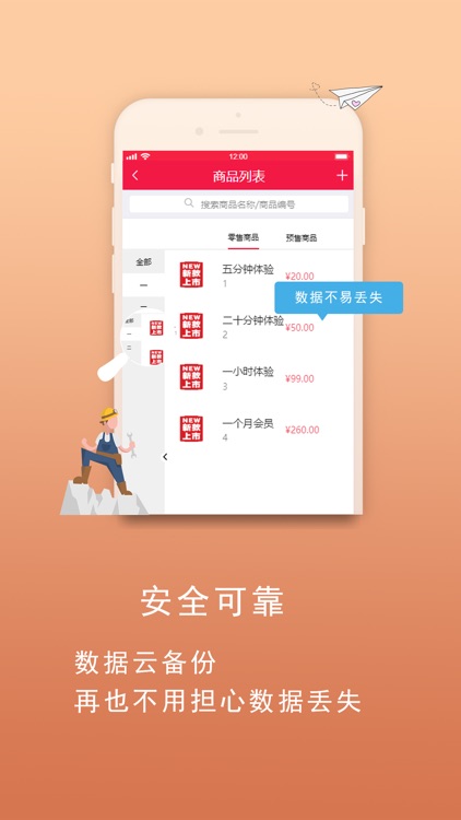 卡逸客商家 screenshot-7