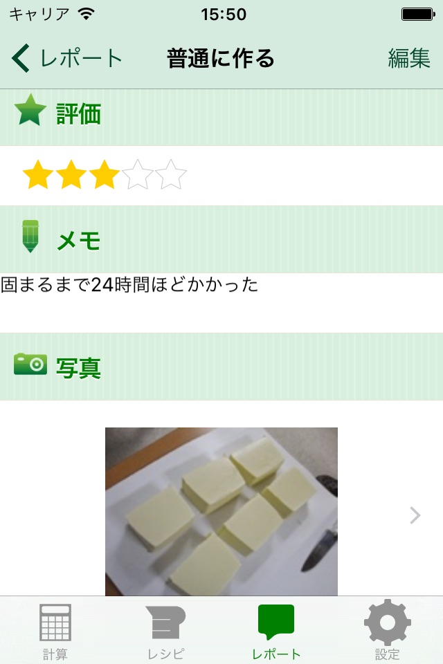 Handmade Soap Calculator screenshot 3