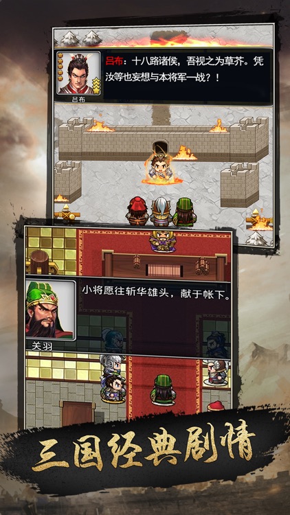 仙国志-三国策略角色扮演手游