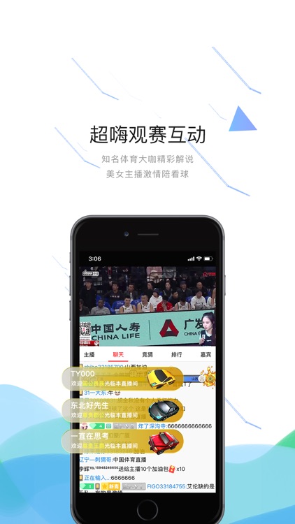 直播TV - 中国体育直播 screenshot-4