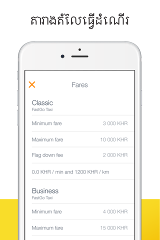 Скриншот из FastGo taxi app in Cambodia