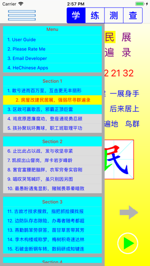 Study Mandarin Chinese Book 2(圖2)-速報App