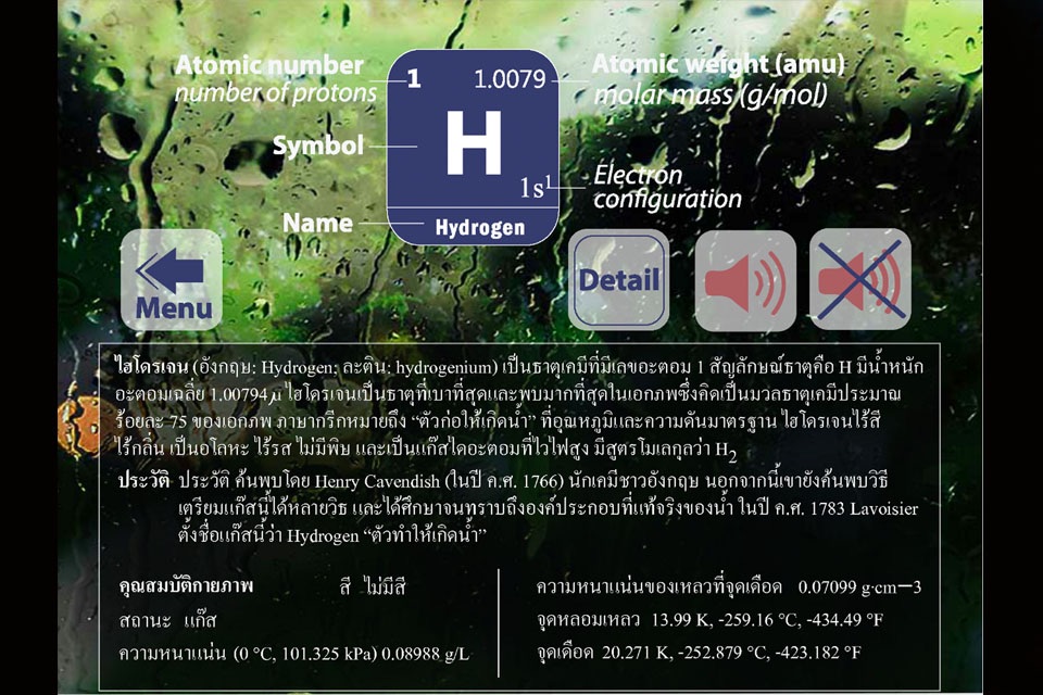 Thai Periodic Table screenshot 2