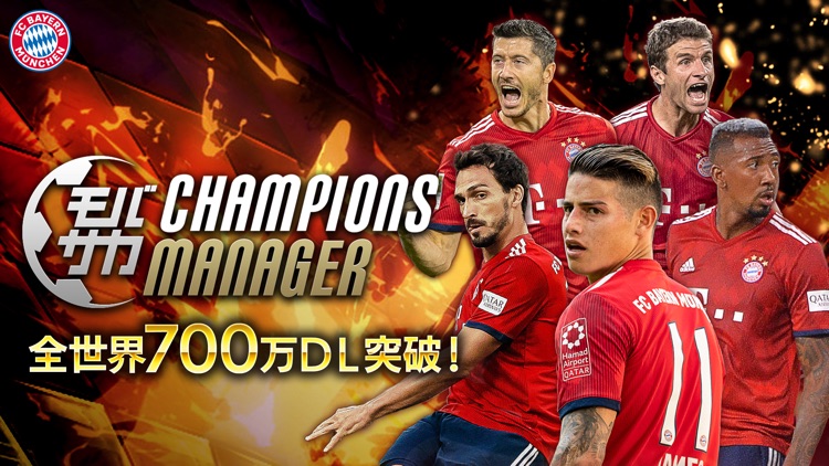 モバサカ CHAMPIONS MANAGER