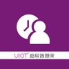 UIOT访客管理
