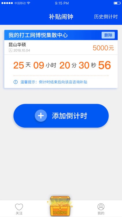 我打联萌 screenshot-3