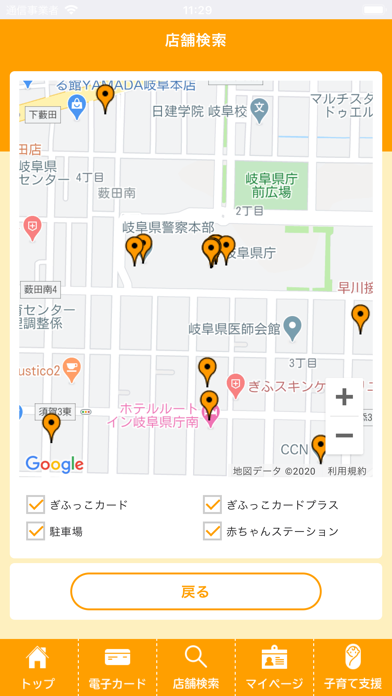ぎふっこぷらっと Iphoneアプリ Applion