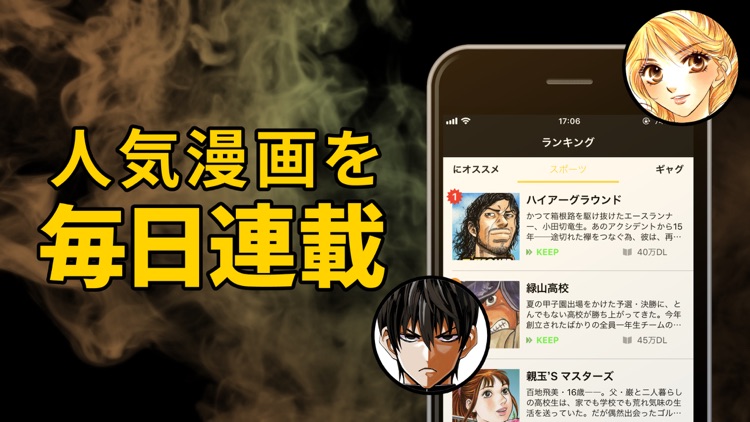 マンガKING漢-話題の人気漫画が読み放題で毎日更新で読める