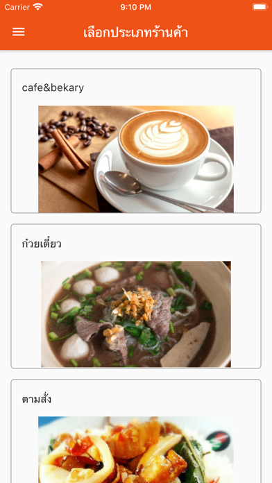 Street - Local Food Delivery screenshot 2