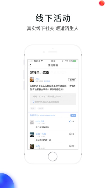 静止 - 给你10000种可能 screenshot-3