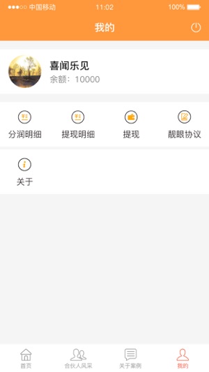 XWLJ(圖1)-速報App