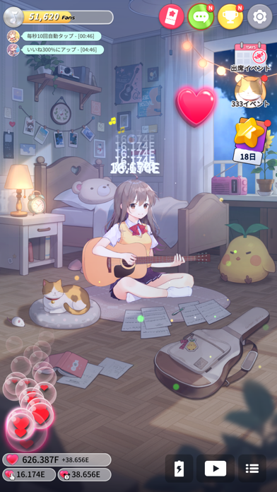 ギター少女：癒し系音楽ゲーム screenshot1