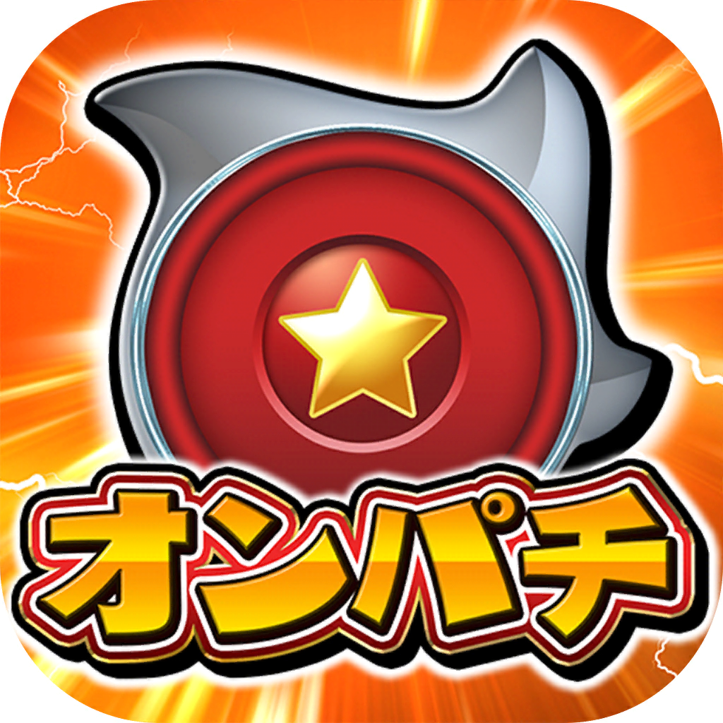 オンパチ App Icon