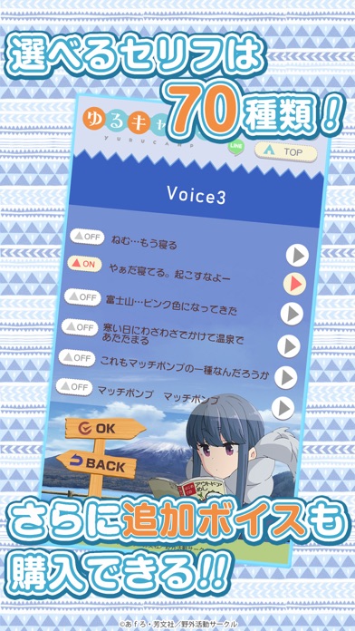 ゆるキャン△ ~志摩リンアラーム~ screenshot1