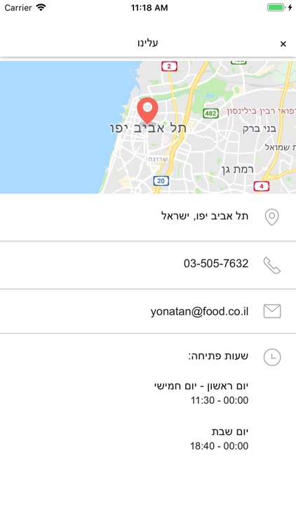 יאשקה screenshot-5