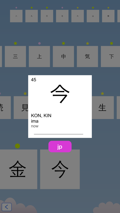 How to cancel & delete Kanji Bubbles from iphone & ipad 4