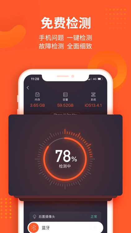 极客修-手机维修上门服务 screenshot-4
