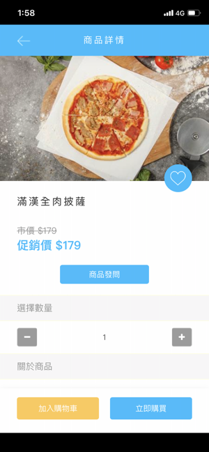 Pizza Running精誠店(圖3)-速報App