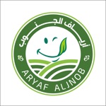 ارياف الجنوب
