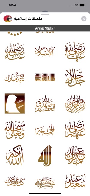 Islamic Sticker-ملصقات إسلامية(圖2)-速報App