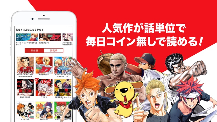 ジャンプBOOK(マンガ)ストア!漫画全巻アプリ screenshot-3