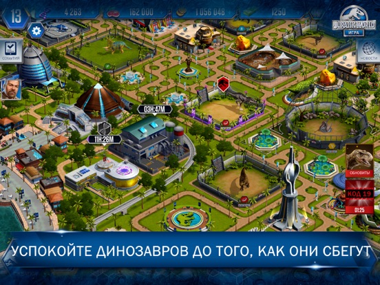 Jurassic World™: Игра на iPad