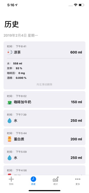 水平衡 - 提醒，水跟踪，水化(圖4)-速報App