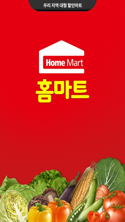 홈마트 충주점 for Linkon