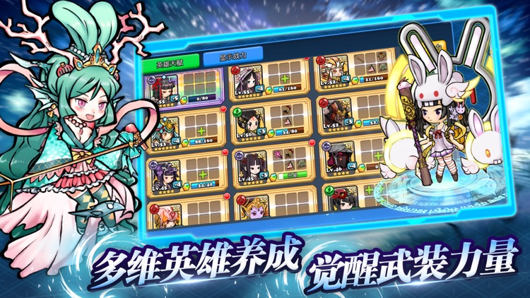 魔典封印录-二次元英雄养成卡牌游戏 screenshot-4