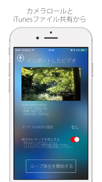 Infinite Loop Player Iphone Ipadアプリ アプすけ