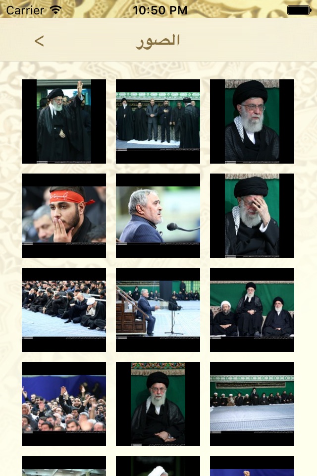 Khamenei screenshot 4