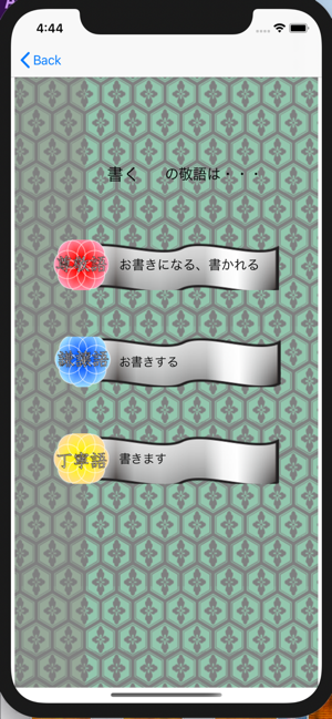 KeigoJiten(圖2)-速報App