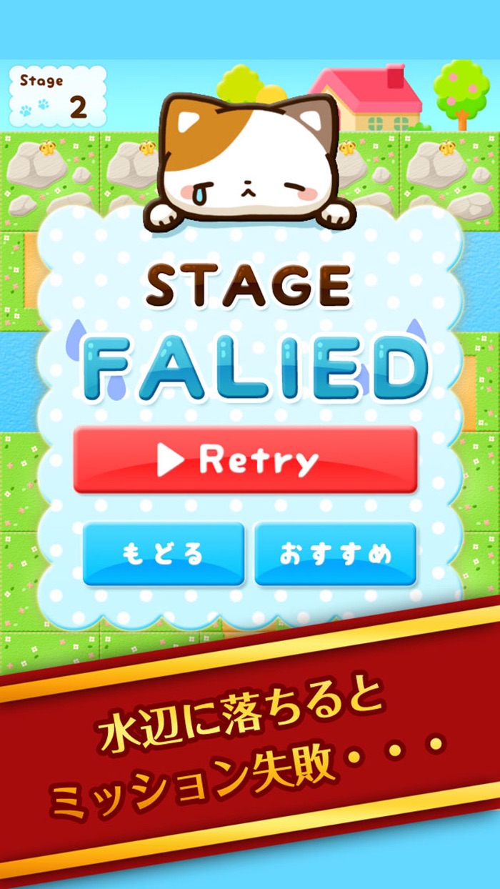 ズラしてゆるねこ！