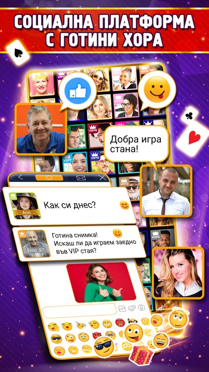 Belot.BG: Белот с приятели screenshot-8
