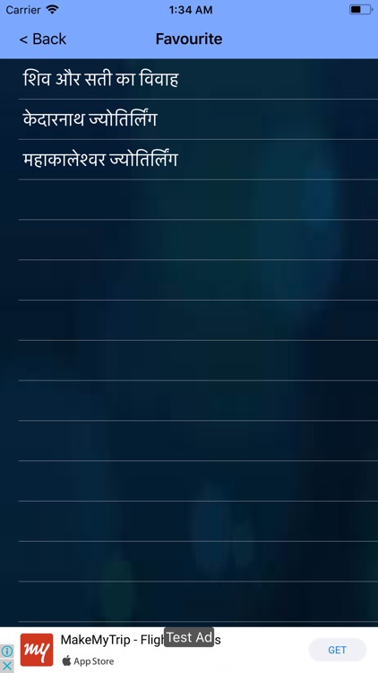Shiv Mahapuran in Hindi screenshot-4