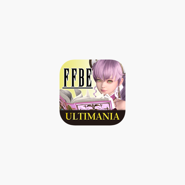 Ffbe Digital Ultimania をapp Storeで