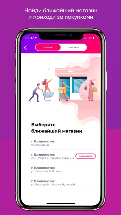 Магазин Milli Владивосток Магазин Milli Владивосток