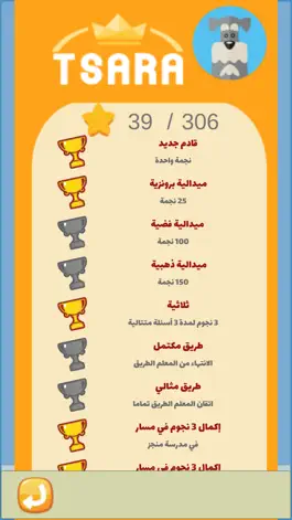Game screenshot TSARA en arabe mod apk