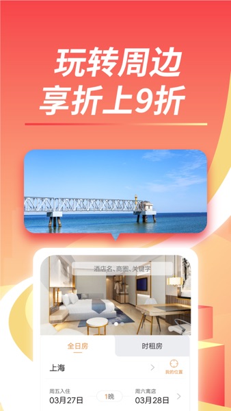 【图】格林-格林酒店集团官方酒店预订平台(截图2)