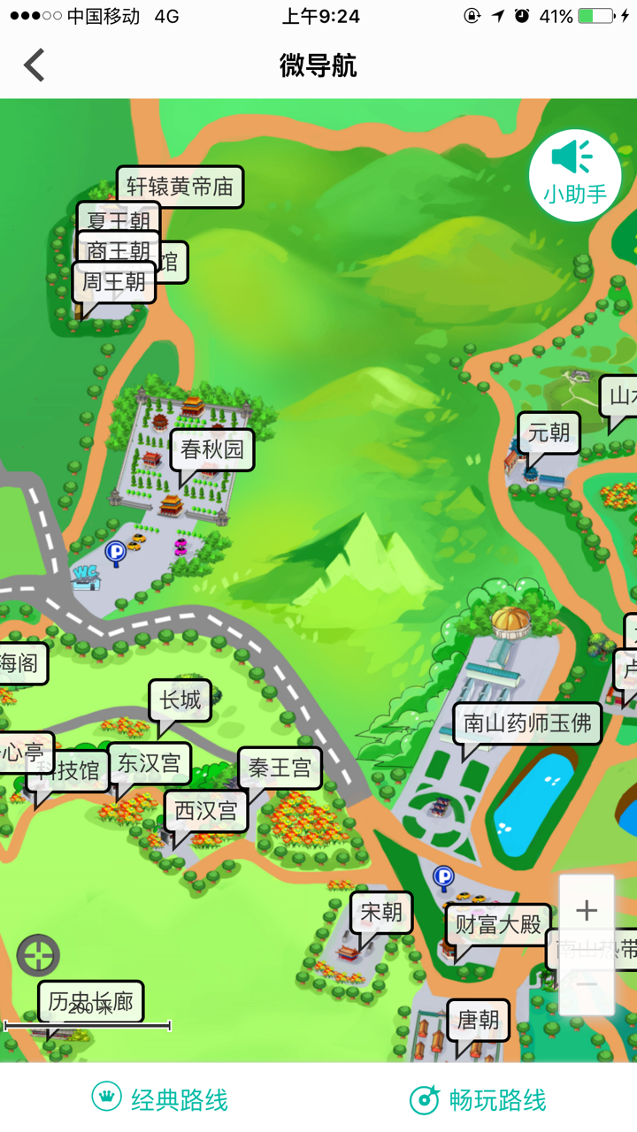 南山风景区-IUU智慧旅行 screenshot 2