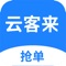 中国领先的信贷经理信贷员信贷家抢单获客平台。
