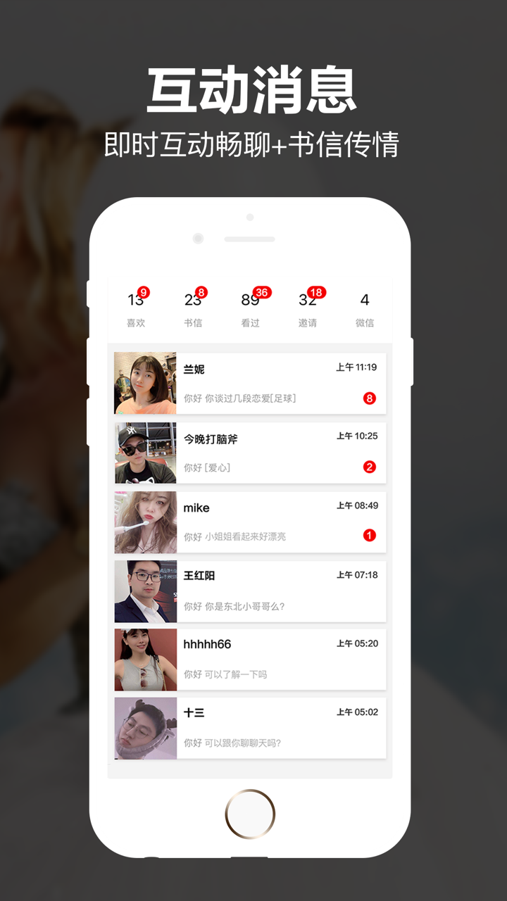 真橙珍恋爱-伊人找对象相亲角app screenshot 4