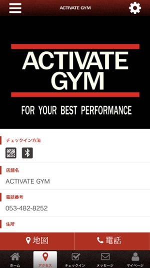 ACTIVATE GYM  オフィシャルアプリ(圖4)-速報App