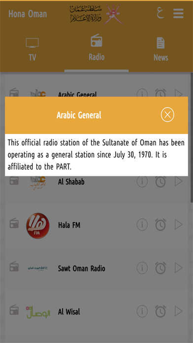 How to cancel & delete Hona Oman from iphone & ipad 4