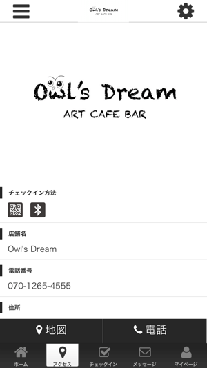 Owl's Dream オフィシャルアプリ(圖4)-速報App