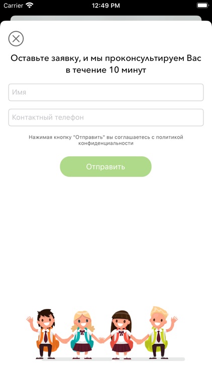 KidStreet: экскурсии screenshot-5
